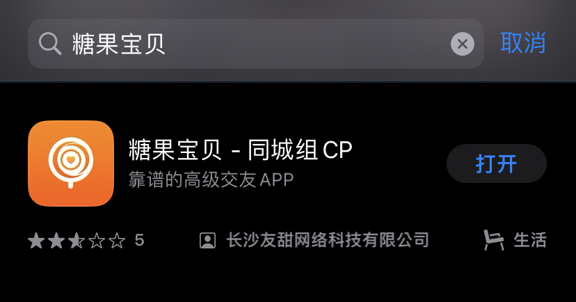 App Store搜索糖果宝贝